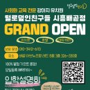털로덮인친구들 시흥배곧점 이미지
