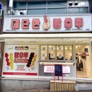 대단한 탕후루 광주금호점 이미지