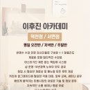 이후진 이미지