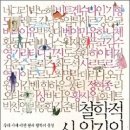 '철학적 시 읽기의 즐거움', '철학적 시 읽기의 괴로움' 추천 이미지