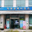 시흥시차량등록사업소(시흥시청) 이미지