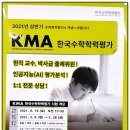 멘사영재학원 이미지