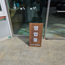 백운봉휴게소 이미지