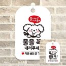 토실이네