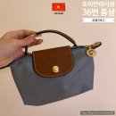 금곡로36번길 37 | 호이안 야시장 가방 쇼핑 36번 롱샴 미니 구매 시 체크리스트