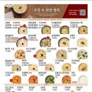 본죽군포지샘병원점