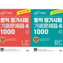 부산전자공업고등학교 | 2026년 1월 25일 토익 시험 후기 ｜ 부산 토익 고사장 추천 (부산전자공업고등학교 솔직 후기)