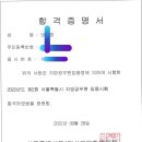 2022 서울시 9급 일반행정 최종합격 수기 이미지