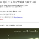스페이스아크 이미지