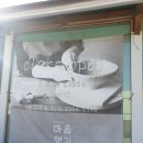 도자기 마음챙김 이미지