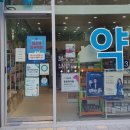 동탄플러스약국 네이버블로그