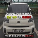 대신종합카 | 롯데렌트카 장기렌트 만기 반납 대신 인수판매 캐스퍼 찐 후기