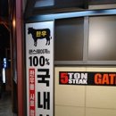 오톤