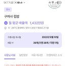 구여사컵밥 - 군산시 하나운안1길 27 | 구여사컵밥