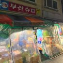 맛이랑정이랑 이미지