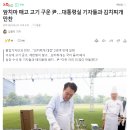 고기만찬 이미지