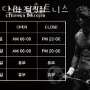 나는달라짐휘트니스 이미지