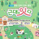 세미푸드협동조합 상생상회 | 2023 근대를 잇다 [사드락사드락 솜리마실축제, 중앙팝페스티벌, NPC 투어]