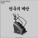 더 바디 피트니스 금곡점 이미지