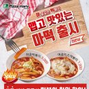 마떡