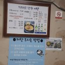 지리산장수어탕