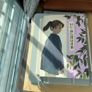 행복중학교 | 청소년 추천 도서｜너도 하늘말나리야 책 후기｜베스트셀러 &amp; 중학교 교과서 수록