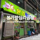 본가한우곱창 | 곱 가득한 한우곱창 본가왕십리곱창 오산점 솔직후기｜곱 가득해서 미쳐버린 한우곱창… 여긴 재방문...