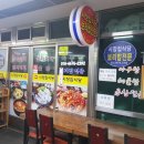 시장집