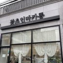 왓츠인마카롱