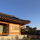 해오름 한옥스테이 이미지