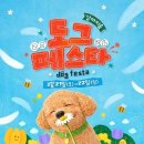 도그앤푸드 이미지