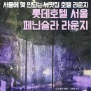 델리카한스 | 서울 롯데호텔 페닌슐라 라운지 &amp; 델리카 한스 리뷰 l 메뉴 가격 꿀팁 솔직후기