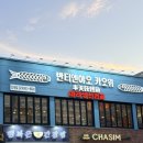 NR-3[동일로]-하-106 | 건대 마라생선찜 반티엔야오 카오위 건대점 내돈내산