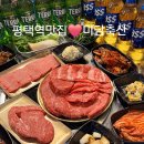 이마트24 고덕SBC점 | 평택 소고기 맛집 베스트 10 순위 추천