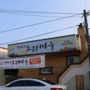 정가네오리와돼지 이미지