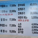 부산물회