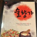 술향가 네이버블로그