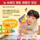 뉴브레인에듀