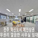 혁신로드공인중개사사무소 이미지
