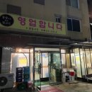 팔팔뒷고기 이미지