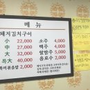 정통집울산대점 이미지