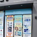 아이세이버안경양동점