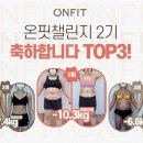 바디온핏 이미지