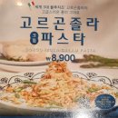 롤링파스타가평점 이미지