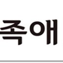 가족애에프에스 이미지