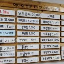 다인보쌈