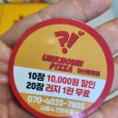 언노운피자아산 이미지