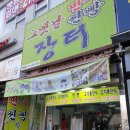 장터왕만두 이미지