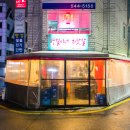 병철이네치맛살 이미지