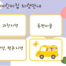 동편누리어린이집